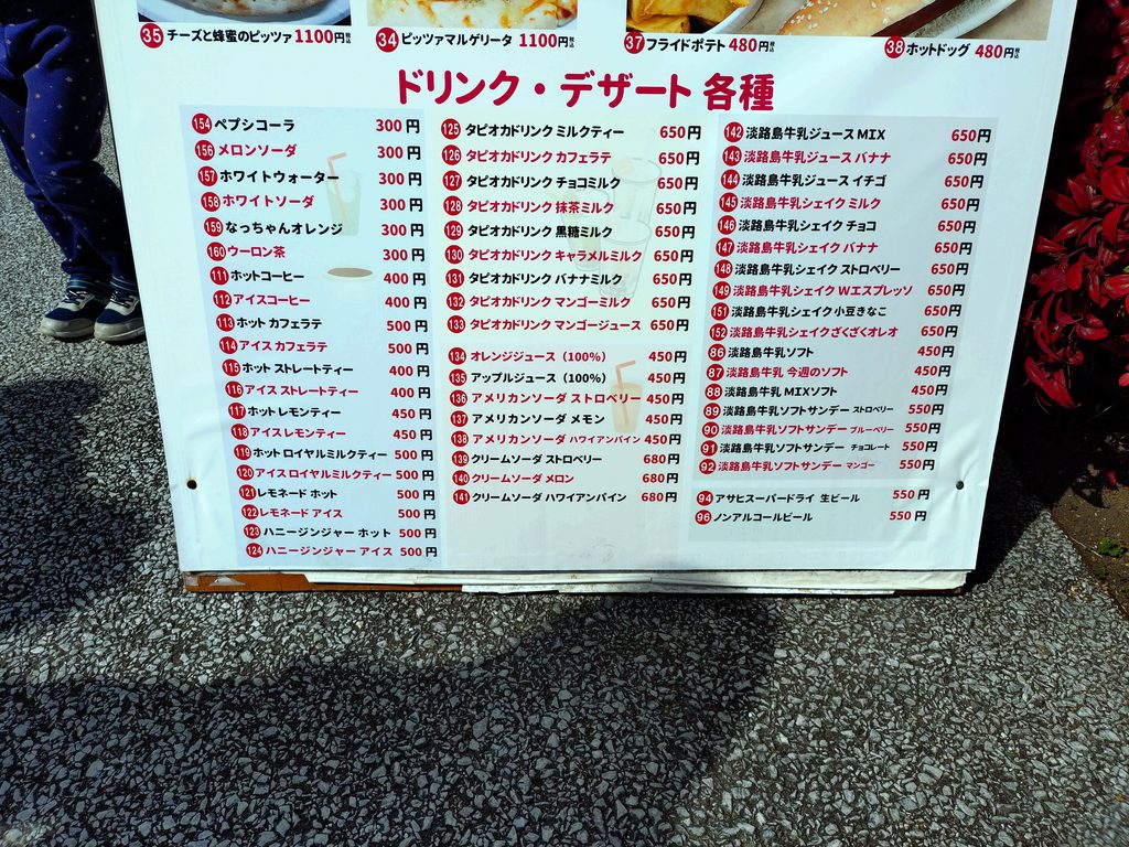 ダイナマイトキッチンで提供されているドリンク・デザート類の看板。ビールやソフトドリンクが50種類を超えて提供されている