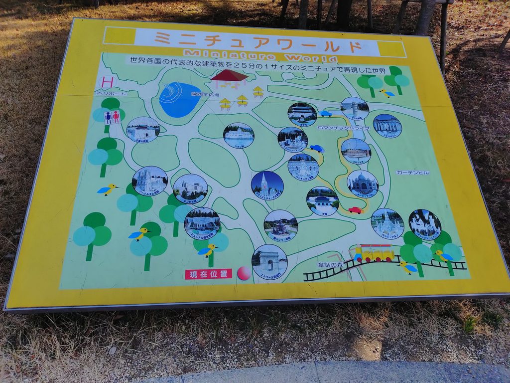 園内の目玉エリアミニチュアワールドの看板。世界各国の観光スポットのミニチュアがどこに存在しているか表記されている