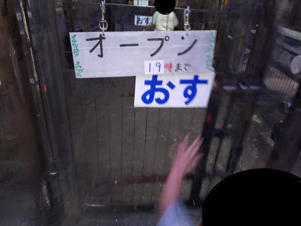 羊がいる柵に通じるケージ。ここを通るとより近くで羊が見られる。夜の動物園では19時まで開放可能