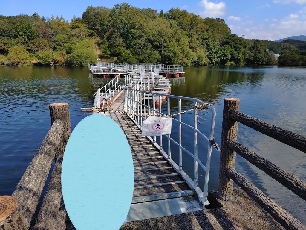 三木町総合運動公園から太古の森の通路にある通行禁止の表示。本来は両場所の間にある池を渡る為の桟橋でアクセスできるが、桟橋の故障により通行不可となった模様