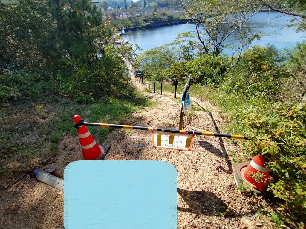 太古の森から三木町総合運動公園への通路にある通行禁止の表示